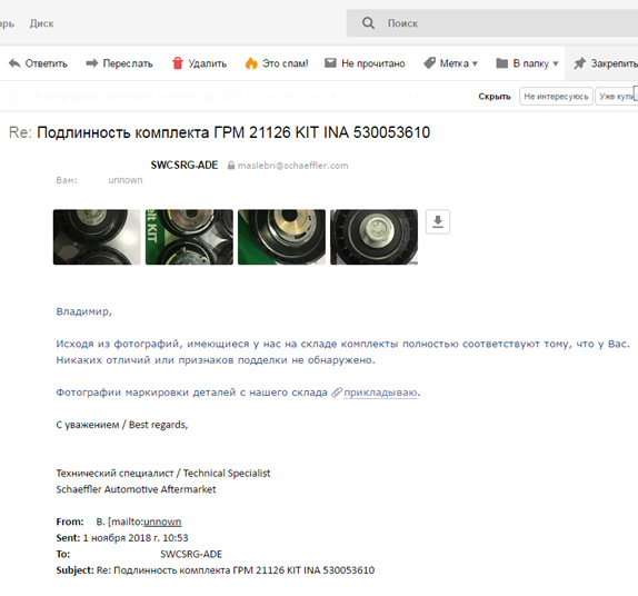 Запчасти на фото: 530053610. Фото в бортжурнале Lada Vesta