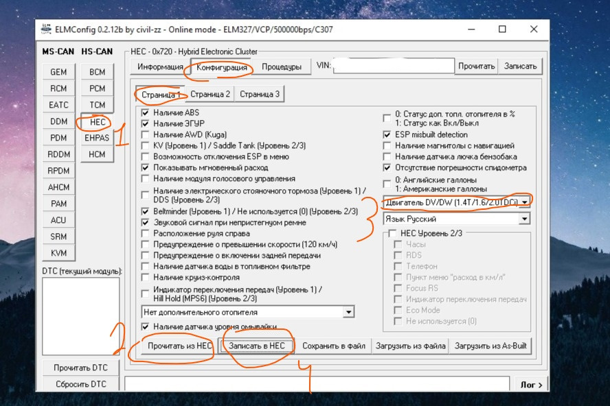 Elmconfig focus