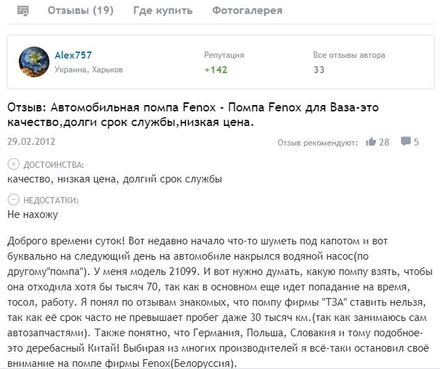 что за фирма fenox какая страна. Смотреть фото что за фирма fenox какая страна. Смотреть картинку что за фирма fenox какая страна. Картинка про что за фирма fenox какая страна. Фото что за фирма fenox какая страна