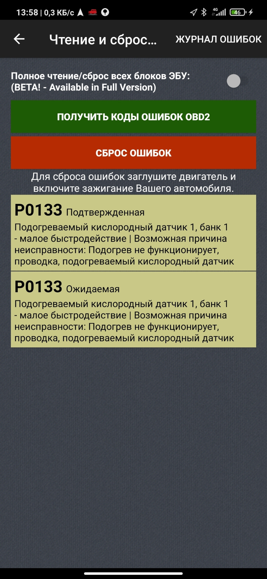 Евро 2, удаление катализатора. Пламягаситель. — Mazda 3 (1G), 1,6 л ...