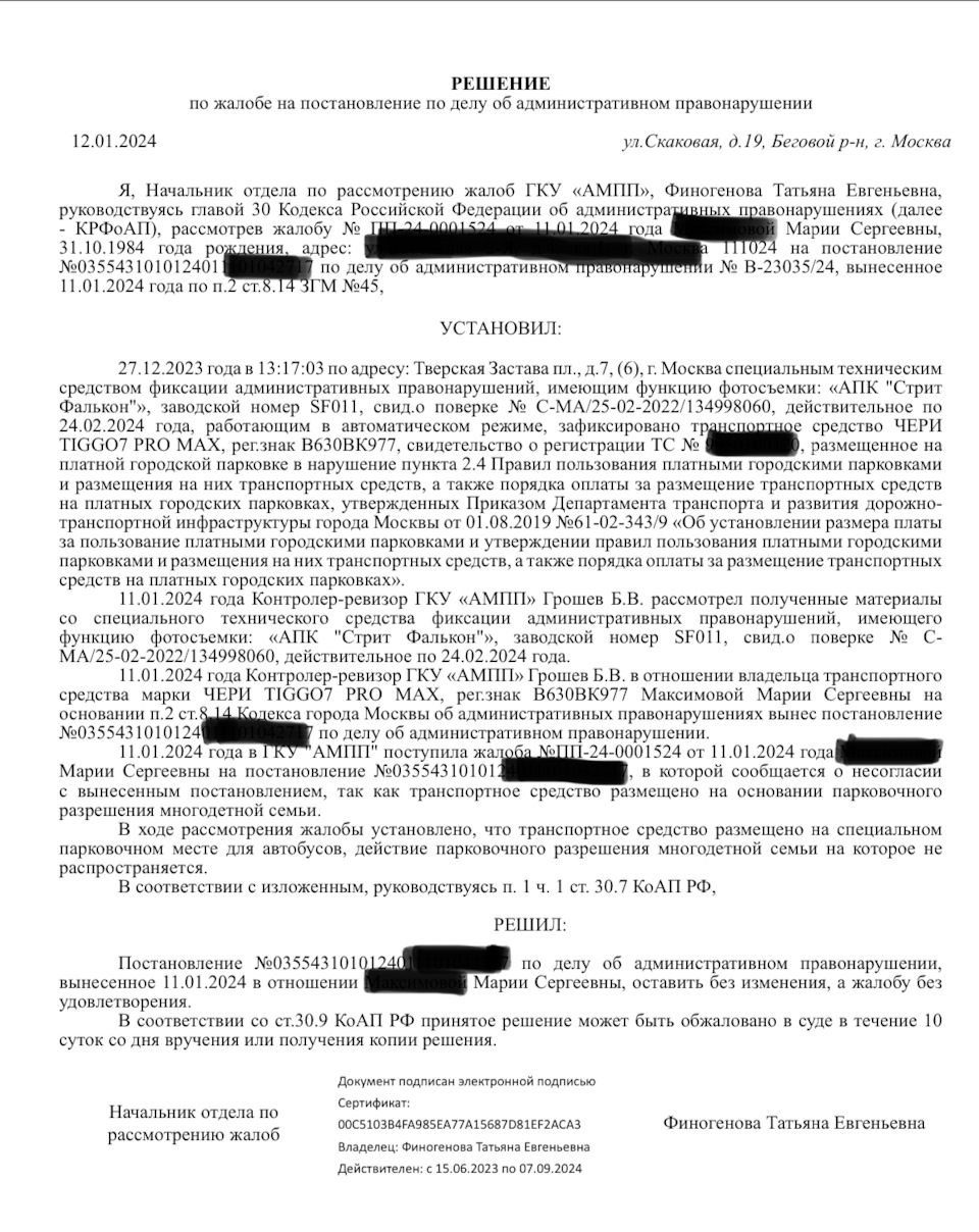 Нужна помощь. ПРОШУ ПО ВОЗМОЖНОСТИ РАСПРОСТРАНИТЬ. — Chery Tiggo 7 Pro Max,  1,5 л, 2023 года | нарушение ПДД | DRIVE2