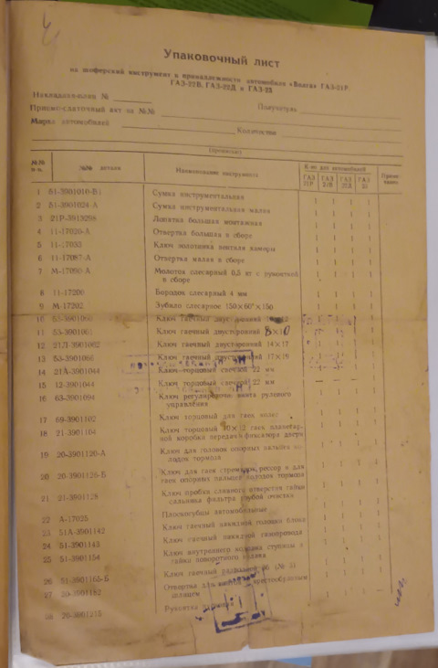 3001024 Насос водяной AMIWA | Запчасти на DRIVE2