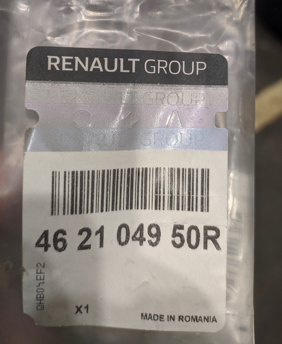 Прокладка акп al4 peugeot-citroen 231253. Пистон ковролина renault 7703077117. Подскажите артикул. Подскажите артикул. Прокладка акп al4 peugeot-citroen 221916.