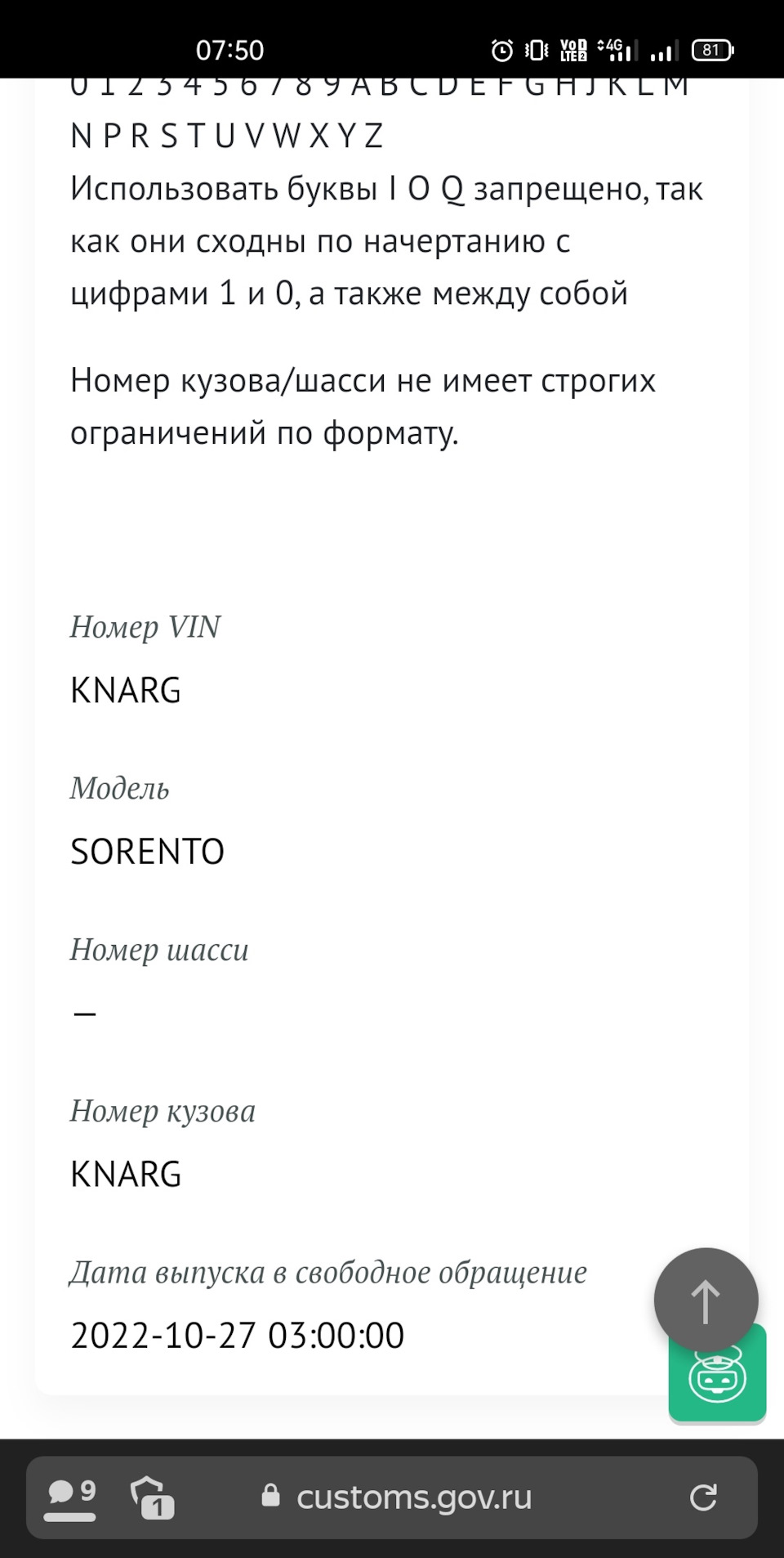 История покупки авто в Южной Корее — KIA Sorento (4G), 2,2 л, 2020 года |  покупка машины | DRIVE2