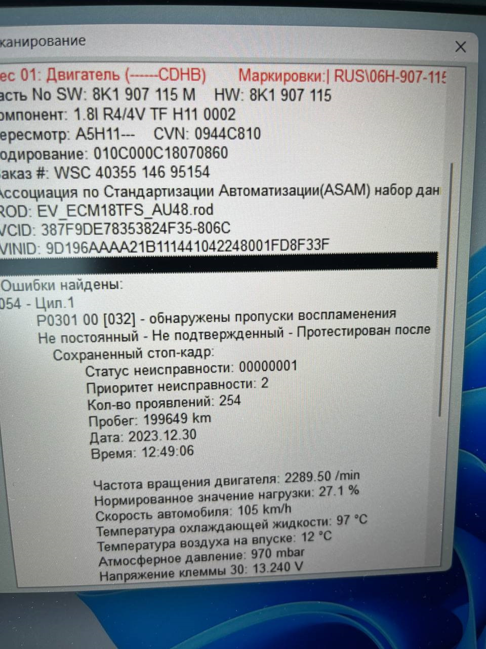 8K1907115M блок управления двс на Audi A4 A5 1.8 турбо CDH VAG | Запчасти  на DRIVE2