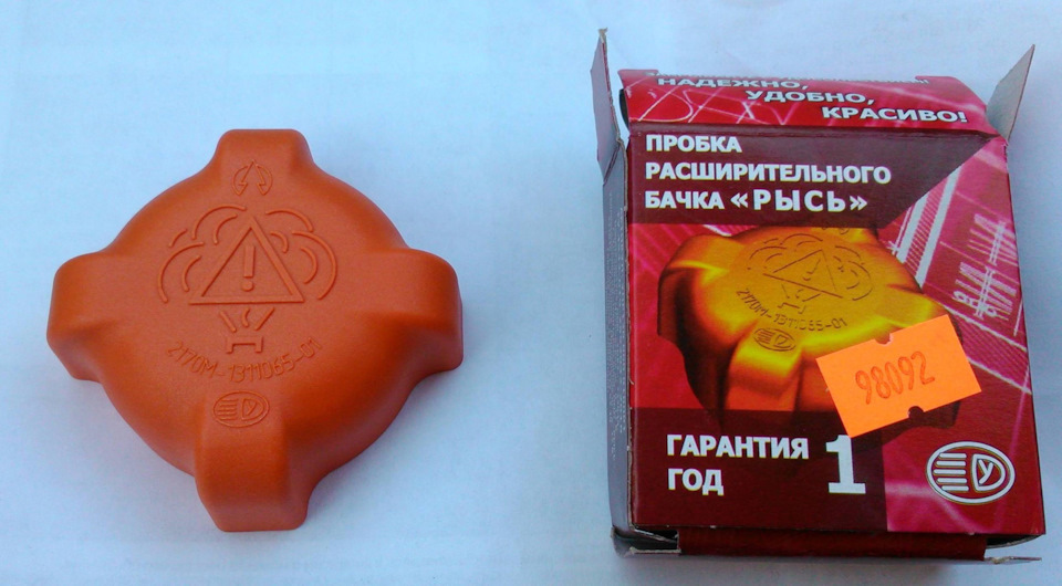 Уапк(температура) — Lada Гранта лифтбек, 1,6 л, 2018 года | наблюдение ...