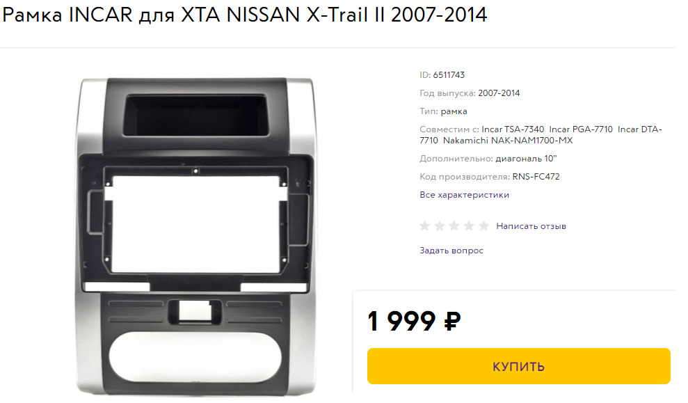 Вариант магнитолы TESLA-STILE — УАЗ Профи, 2,7 л, 2020 года | автозвук ...