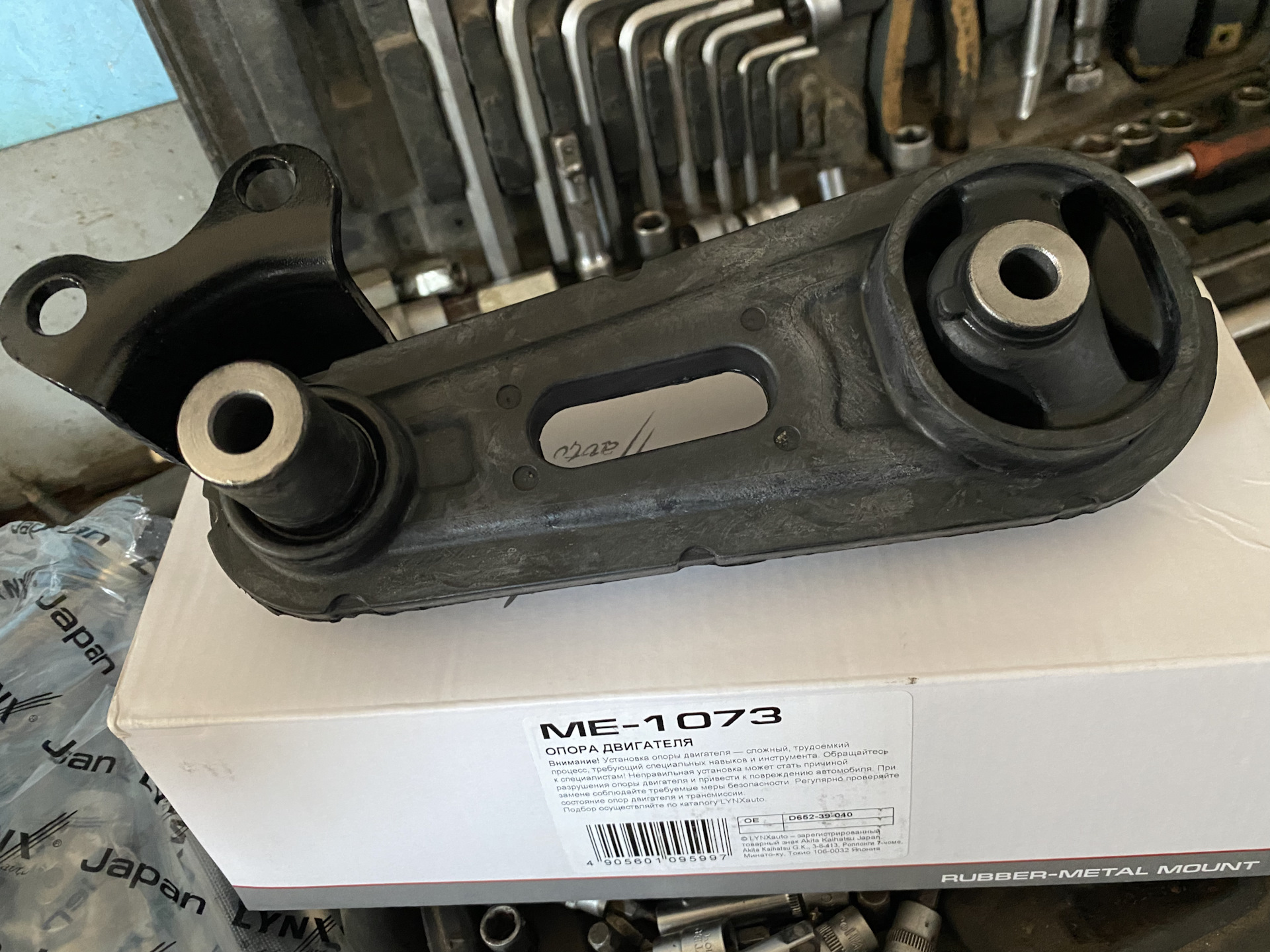 Замена подушки двигателя — Mazda 2 (3G), 1,5 л, 2008 года | визит на ...