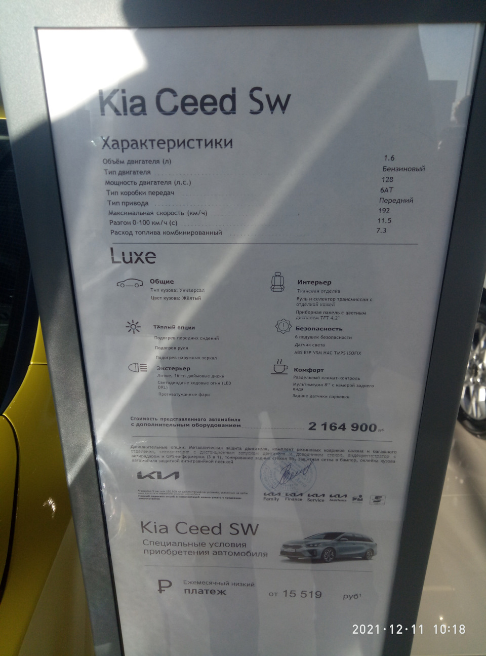 Фото в бортжурнале KIA Sportage (4G)