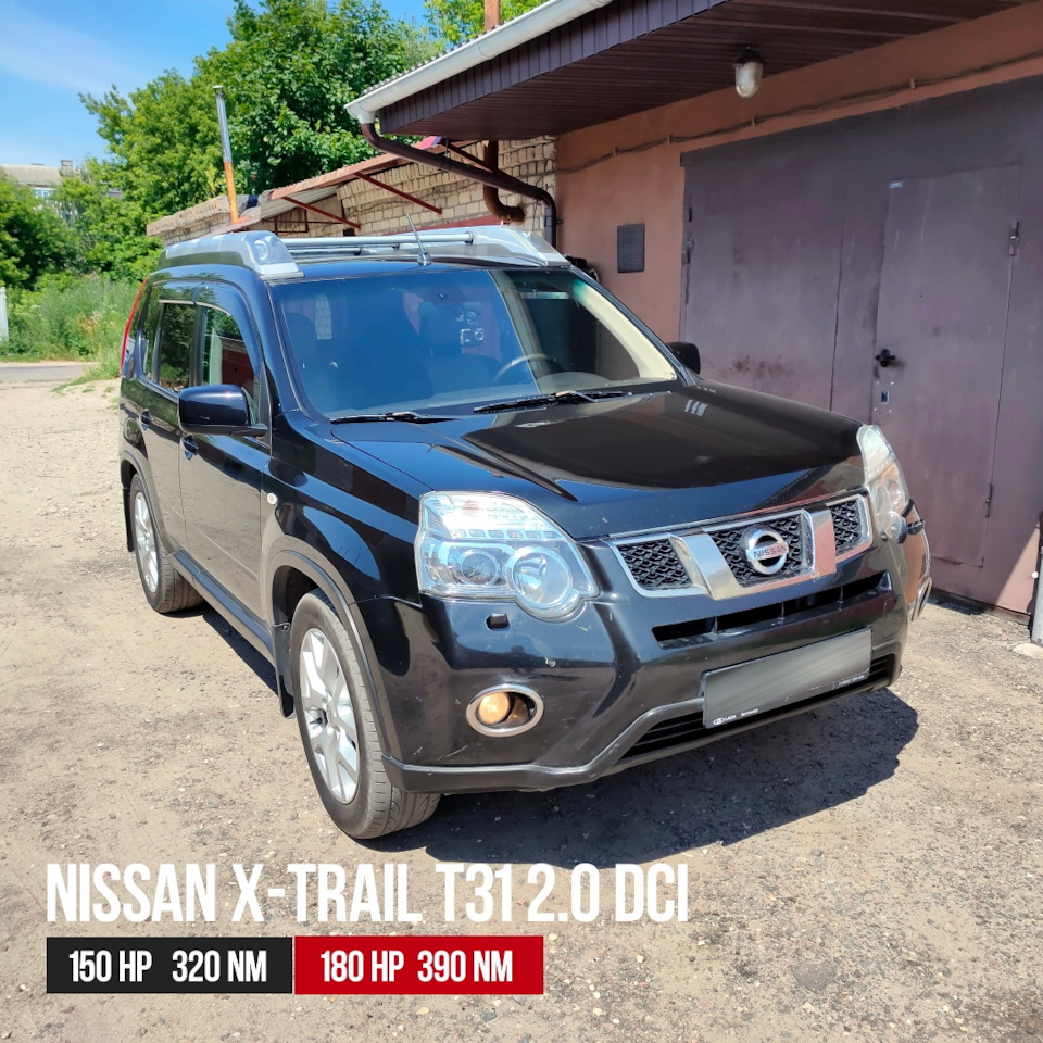 Nissan x trail t31 чип тюнинг