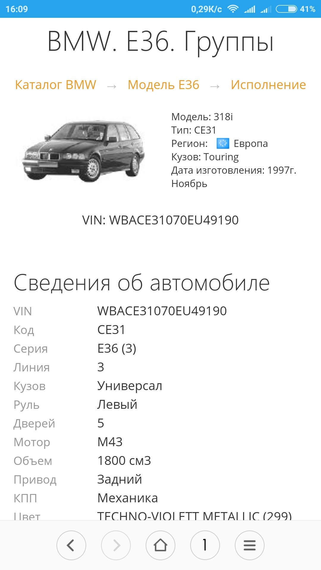 Mdecoder