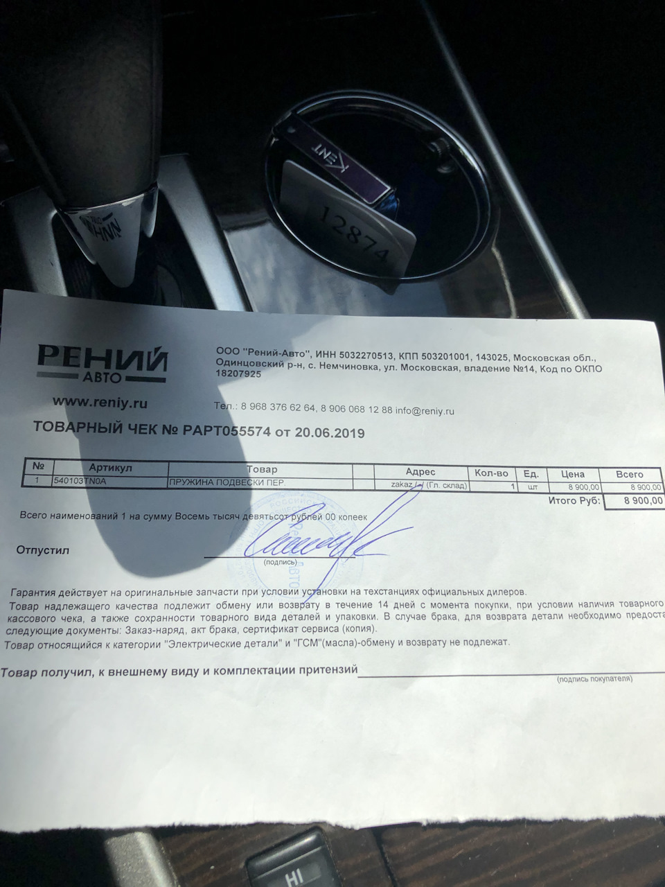 Пружина подвески — Nissan Teana (L33), 2,4 л, 2014 года | запчасти | DRIVE2