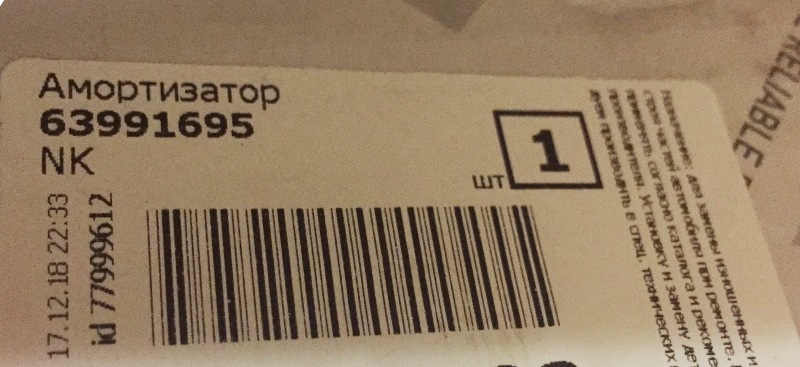 замена масла с тоталь на мотюль — Peugeot 207 CC, 1,6 л, 2008 года ...