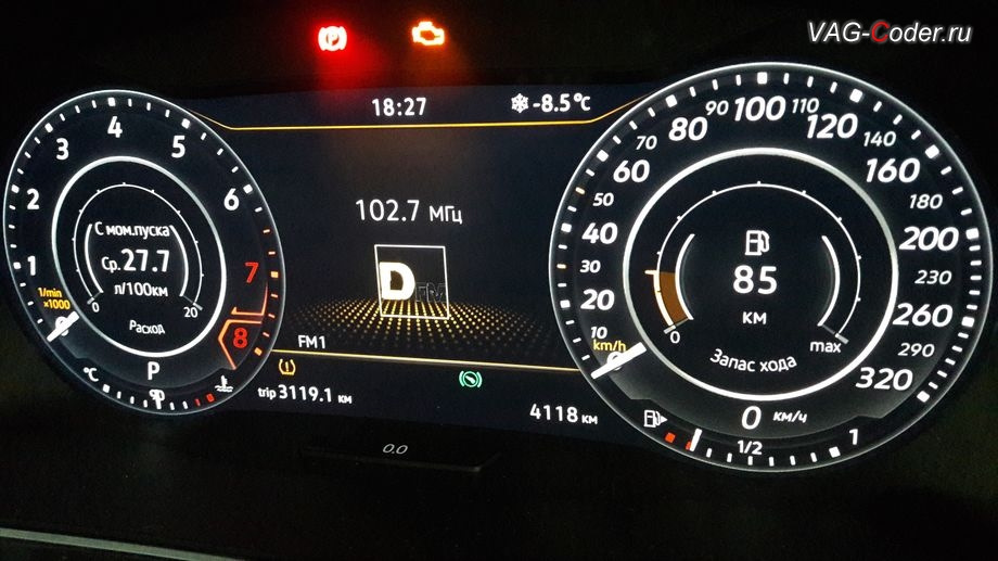 Vag coding. Приборная панель Фольксваген Тигуан 2018. Приборная панель RS Фольксваген Тигуан 2018 активация. Volkswagen Touareg NF кодирование панели приборов.