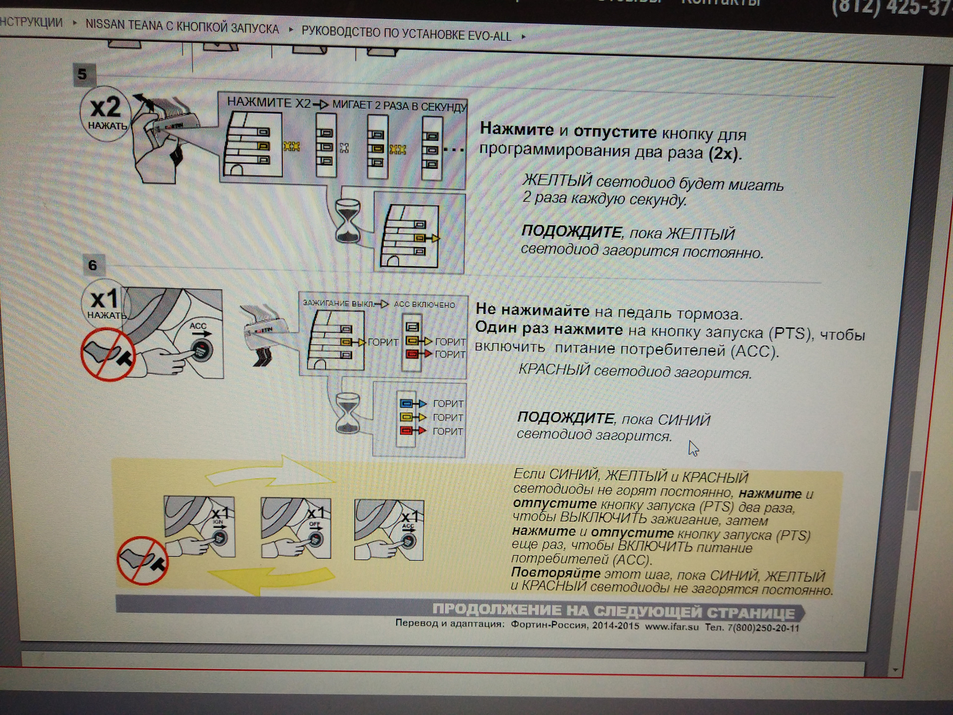 Инструкция для киа рио 4. Кнопка старт стоп engine nq-st9003. Запуск двигателя ключом зажигания. Сигнализации starline b94 с автозапуском. Мануал запуск.