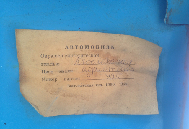 код краски заз вида. awAAAgH0IOA 960. код краски заз вида фото. код краски заз вида-awAAAgH0IOA 960. картинка код краски заз вида. картинка awAAAgH0IOA 960. Тема старая, но не полностью открытая для владельцев ланосов украинской сборки.Уже как 1.5 года владею ланосом украинской сборки, но информации какой код краски у моей машины не мог найти и тем более подобрать, даже создавал запись в БЖ, " помогите подобрать фарбу ". Как-то все сложно с этим, так и не получилось подобрать, даже на сайте ЗАЗ вводил свой вин-код, выдавало цвет — зеленый, хоть на этом спасибо. На ланосах польской сборки код краски не составляет труда узнать и подобрать, есть всем доступная таблица, по корейцам не скажу, думаю коды красок те же, что и на польских, поправьте если ошибаюсь.