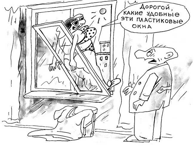Окна ПВХ, помогаем жители Москвы!) — Сообщество «Курилка» на DRIVE2