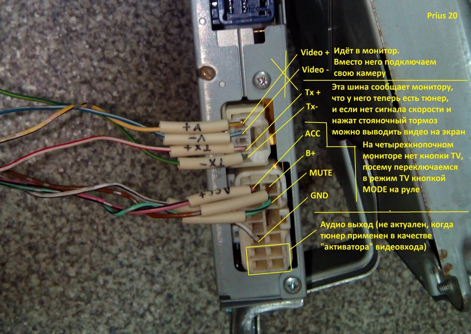 Не работает магнитола приус 20