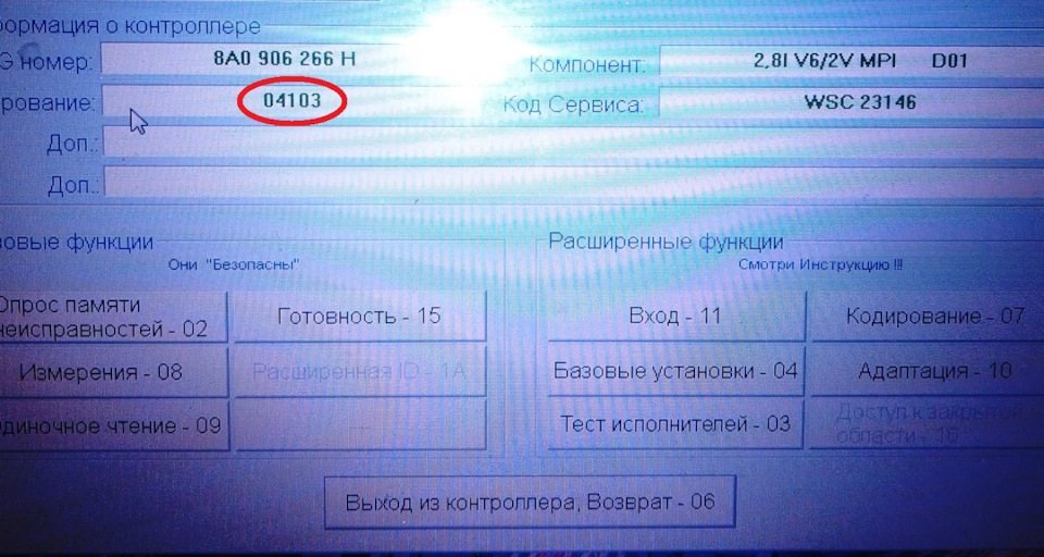 Отключение лямбда-зонда на Ауди А8 ААН 2,8 — Audi A8 (D2), 2,8 л, 1995 ...