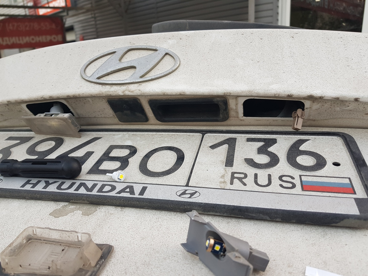 Номер i. Фонарь заднего номерного знака Hyundai i30 1. Лампочка освещения номерного знака Hyundai i40. Замена ламп подсветки номерного знака Hyundai i30 1. Подсветка номера Хендай i30.