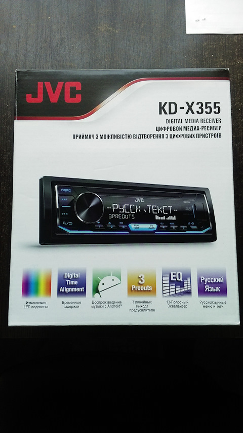 Магнитола jvc kd x355 процессорная или нет