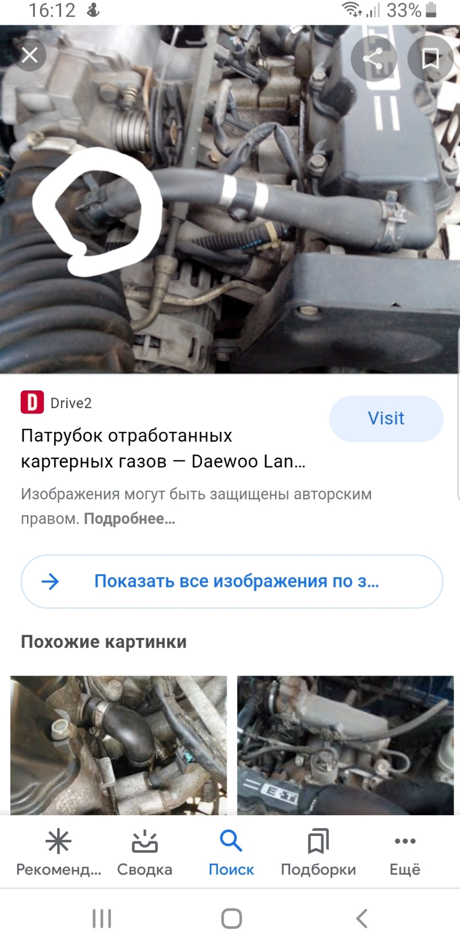 Lanos жрет масло — Chevrolet Lanos, 1,5 л, 2008 года | поломка | DRIVE2