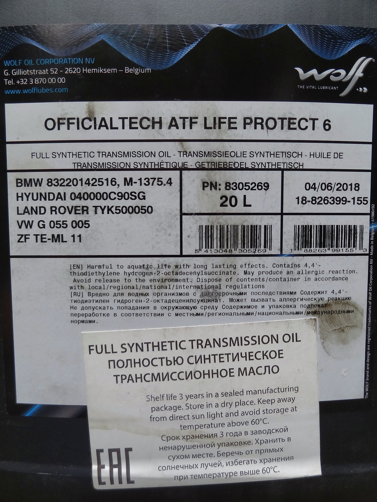 Срок годности atf. Масло АКПП срок годности. Срок годности трансмиссионного масла в заводской упаковке. 040000c90sg. Tyk500050.