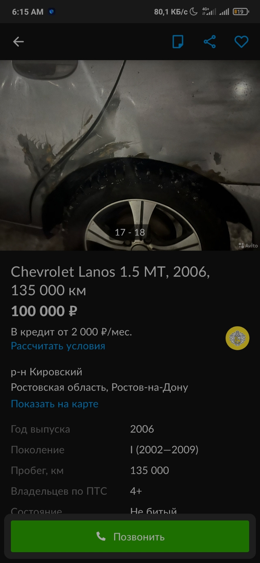 Хэх, случайное совпадение. — Chevrolet Lanos, 1,5 л, 2006 года | прикол |  DRIVE2