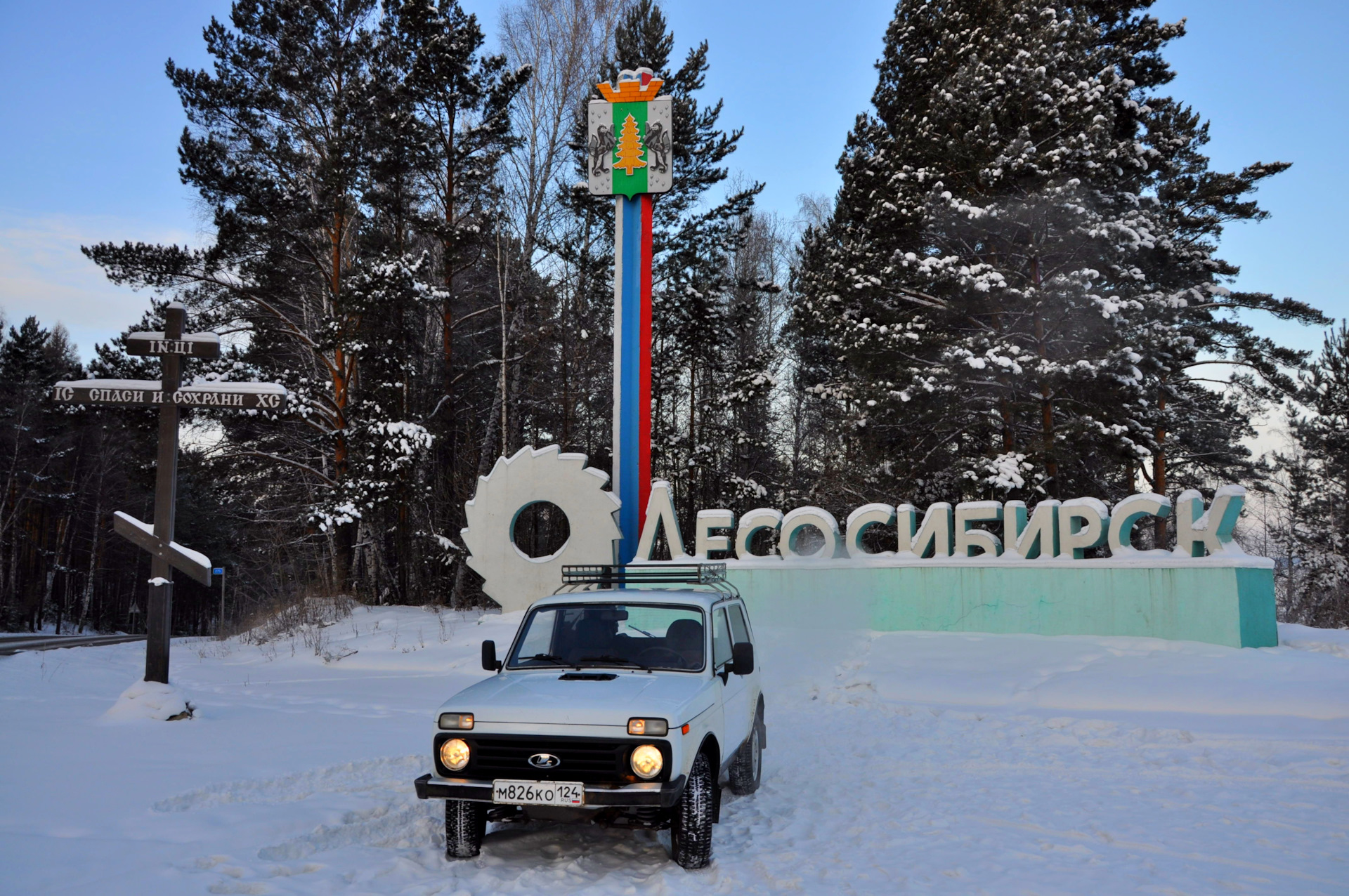 Знатная была поездка в славный город Лесосибирск . — Lada 4x4 3D, 1,7 л,  2006 года | встреча | DRIVE2