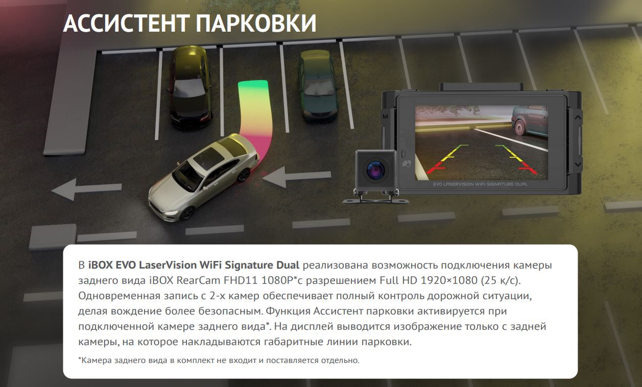 Evo laservision wifi signature dual отзывы