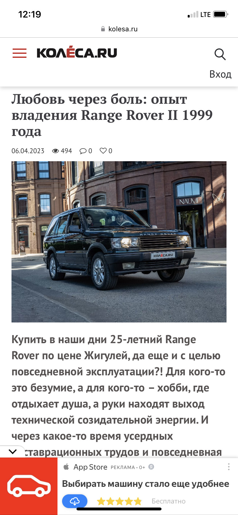 Статья в Kolesa.ru — Land Rover Range Rover (2G), 4,6 л, 1999 года | тест- драйв | DRIVE2