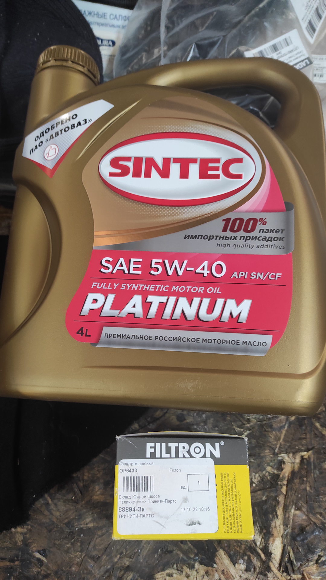 Sintec Platinum 5w-40. Моторные масла для Ларгус. Ваз ларгус масло