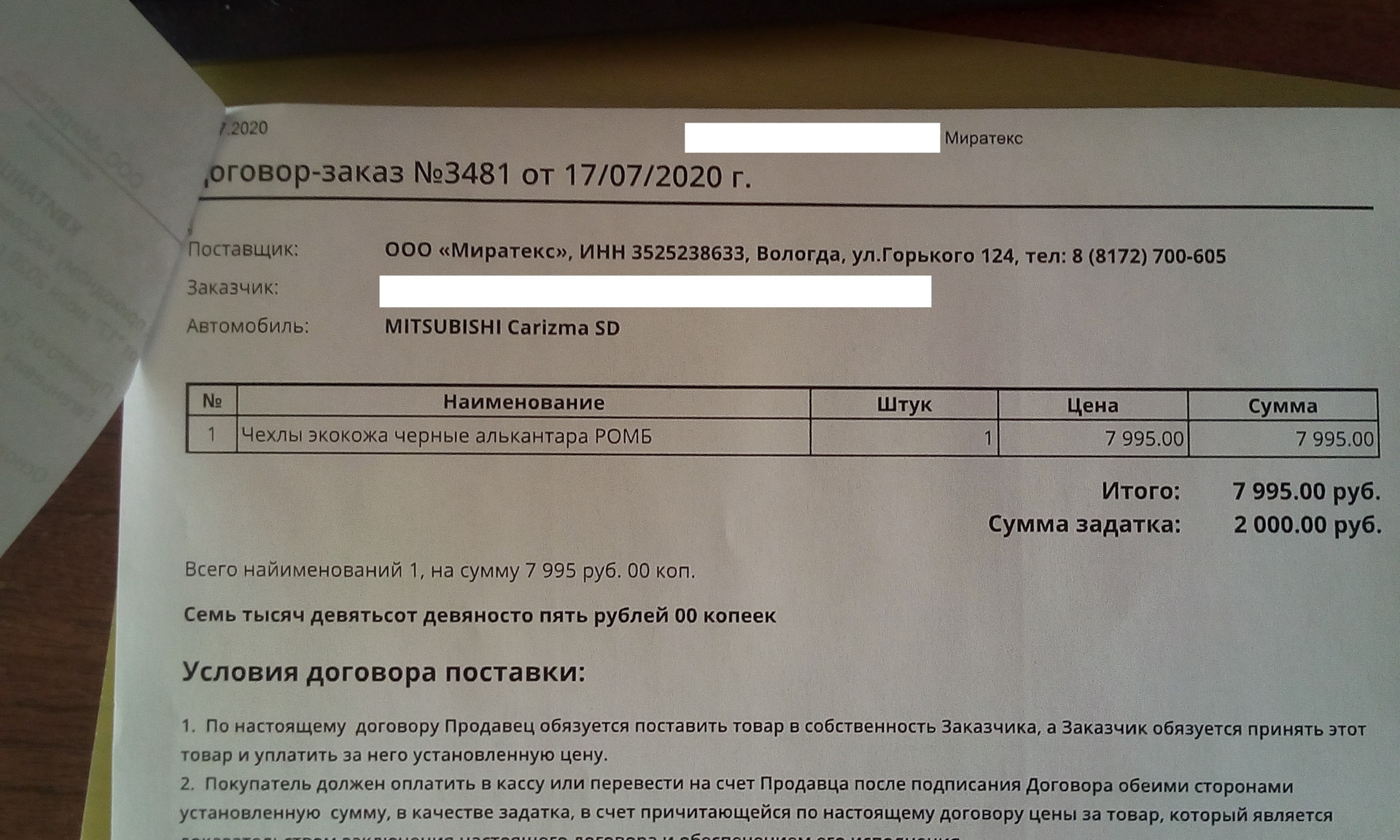 Чехлы Автопилот черные экокожа и алькантара ромб — Mitsubishi Carisma, 1,8  л, 2002 года | аксессуары | DRIVE2