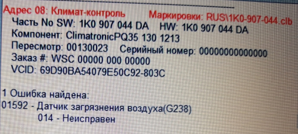 датчик скорости g68 01м