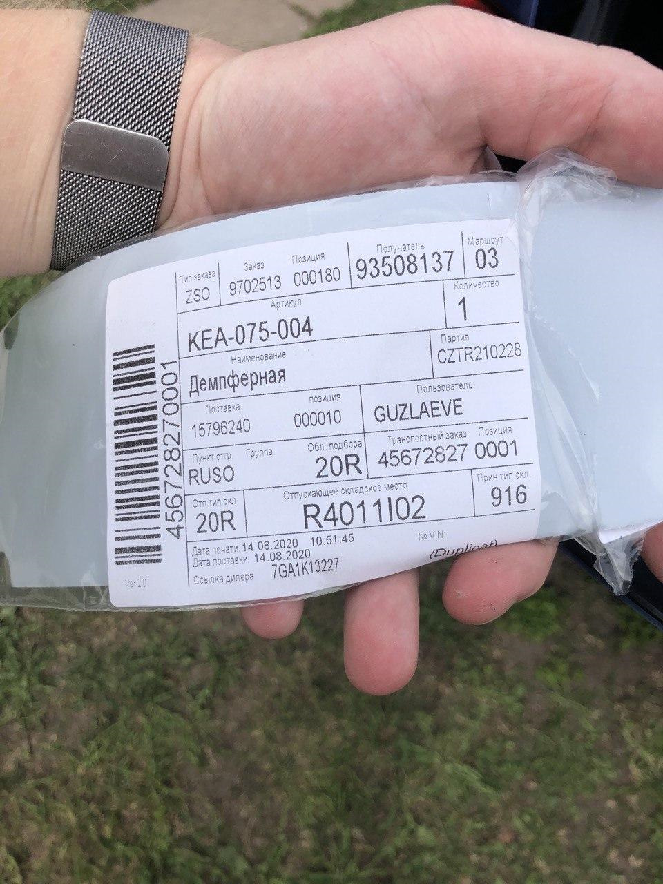 Подкладка под номерной знак KEA 075 004 — Volkswagen Polo Sedan, 1,4 л ...