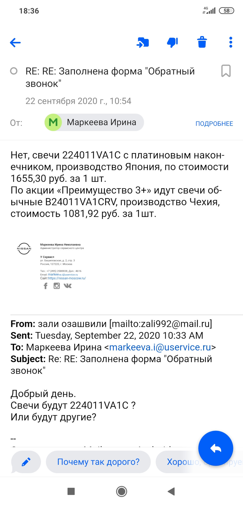 B24011VA1CRV Свеча зажигания NISSAN INFINITI | Запчасти на DRIVE2