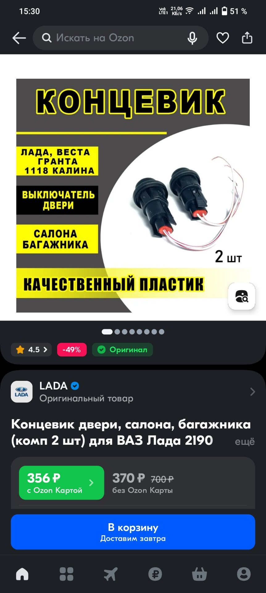 Установка дополнительного концевика двери — Lada Калина хэтчбек, 1,6 л,  2013 года | своими руками | DRIVE2