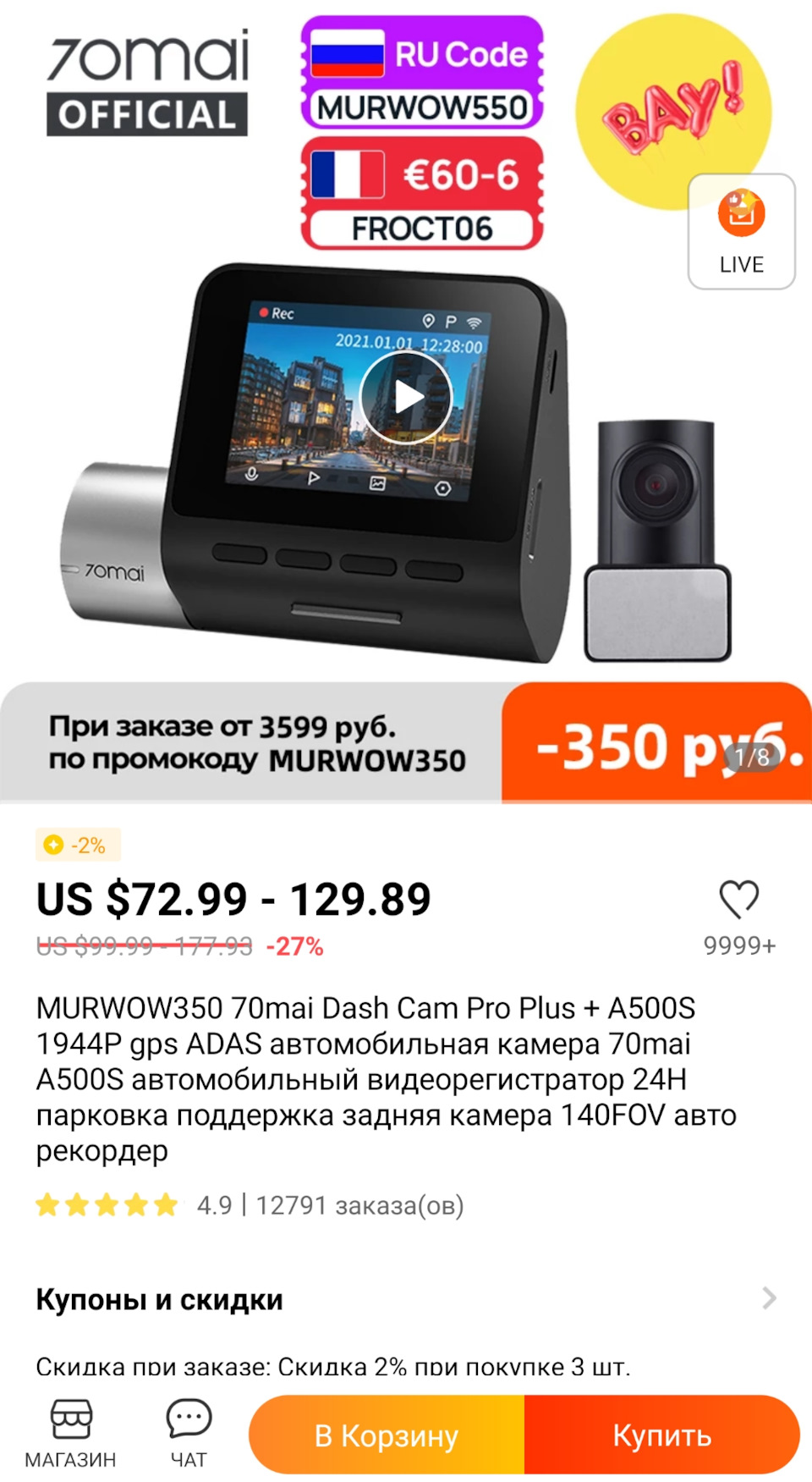 Установка видеорегистратора 70mai Dash Cam Pro Plus — Nissan X-Trail II  (t31), 2 л, 2013 года | аксессуары | DRIVE2