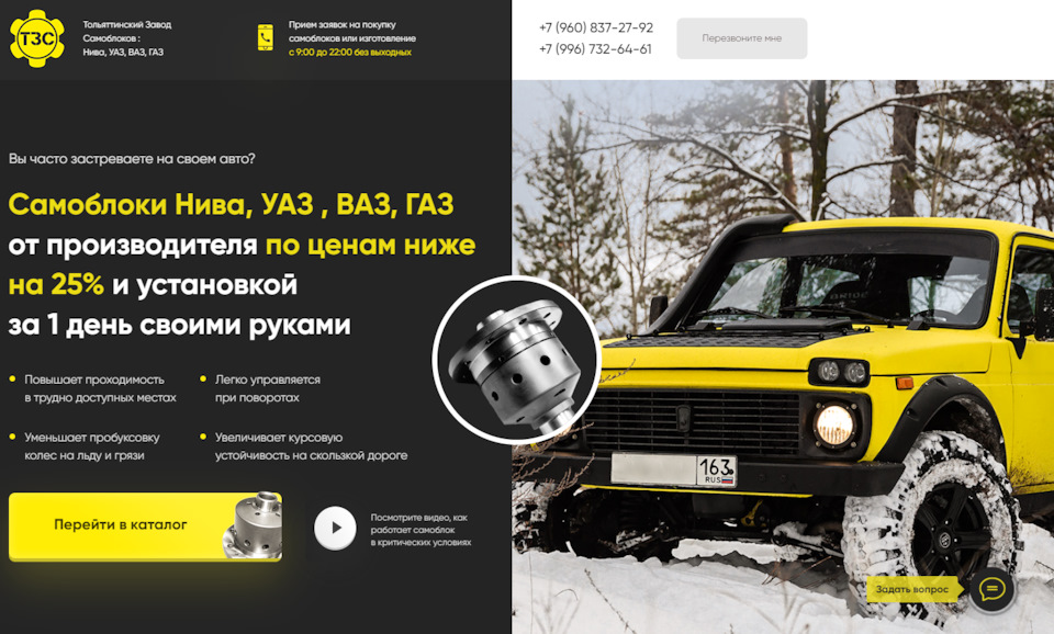 Для чего самоблоки на ниву. azEEo1YcfhQYbgy0GP8 tG9fhYU 960. Для чего самоблоки на ниву фото. Для чего самоблоки на ниву-azEEo1YcfhQYbgy0GP8 tG9fhYU 960. картинка Для чего самоблоки на ниву. картинка azEEo1YcfhQYbgy0GP8 tG9fhYU 960. Сразу напишу почему я решил написать отзыв. Да меня попросили… Но попросили в процессе общения со мной, когда вопросы задавал я. Но об этом позже.