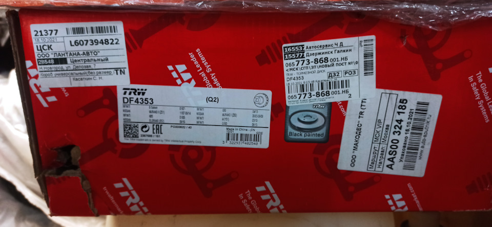 DF4353 Тормозной диск для INFINITI, NISSAN, INFINITI (DFAC) TRW ...