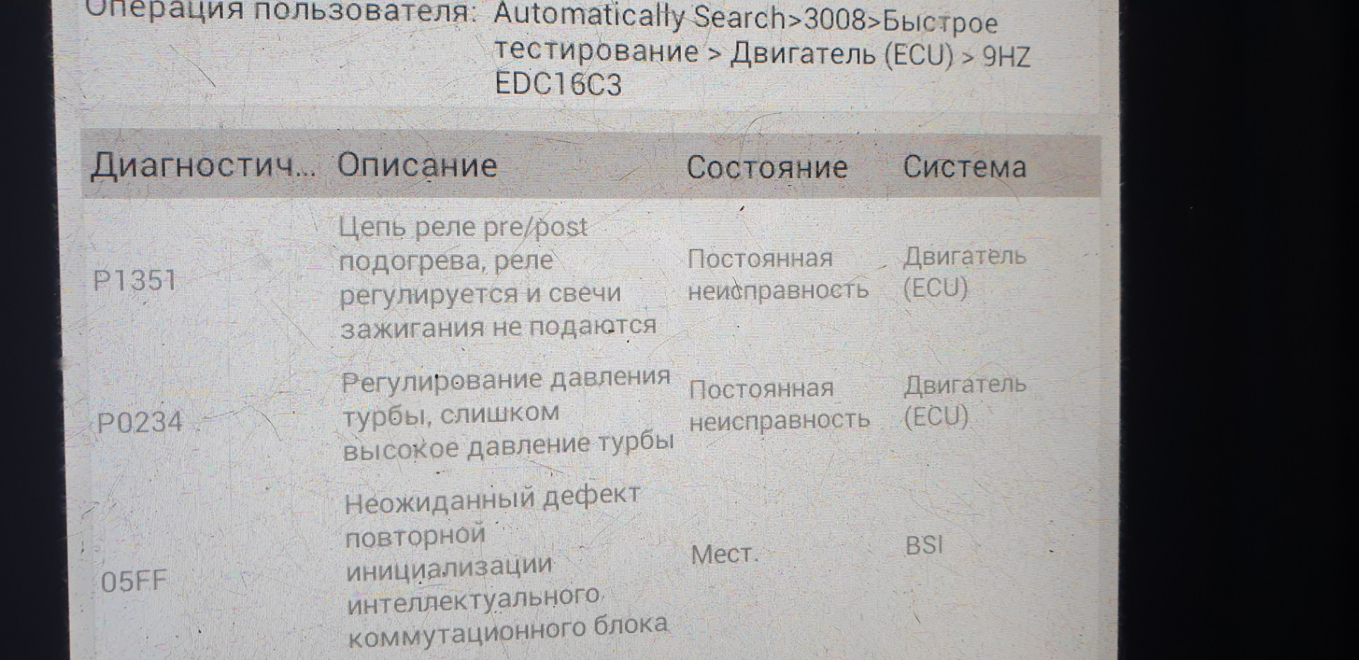 Ошибка 234 атол Ошибка 234 атол
