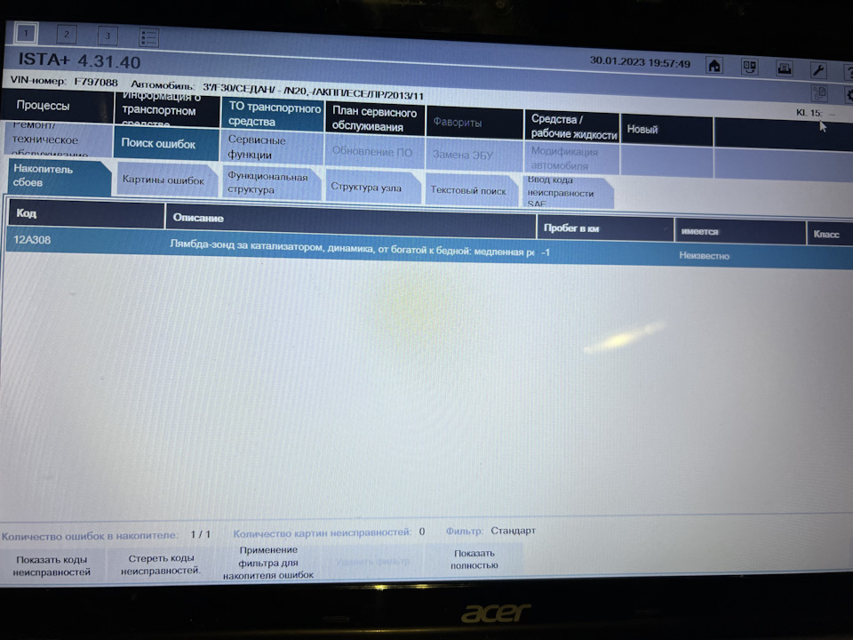 Подскажите где прошить машину в Москве — BMW 3 series (F30), 2 л, 2013 ...