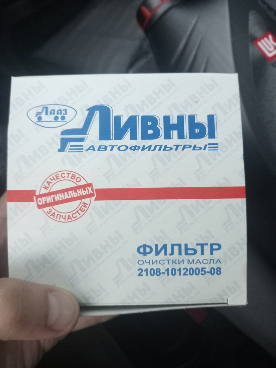 Очередная замена масла в двигателе. Лукойл генезис универсал 5w-40 ...