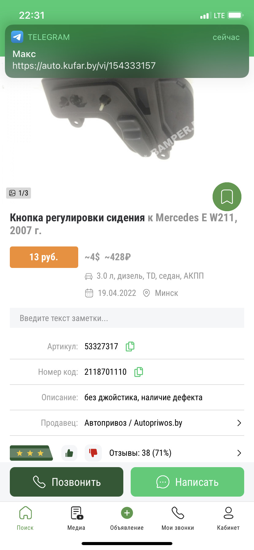 Ремонт кнопок электро регулировки сидения — Rover 75, 2 л, 2000 года |  электроника | DRIVE2