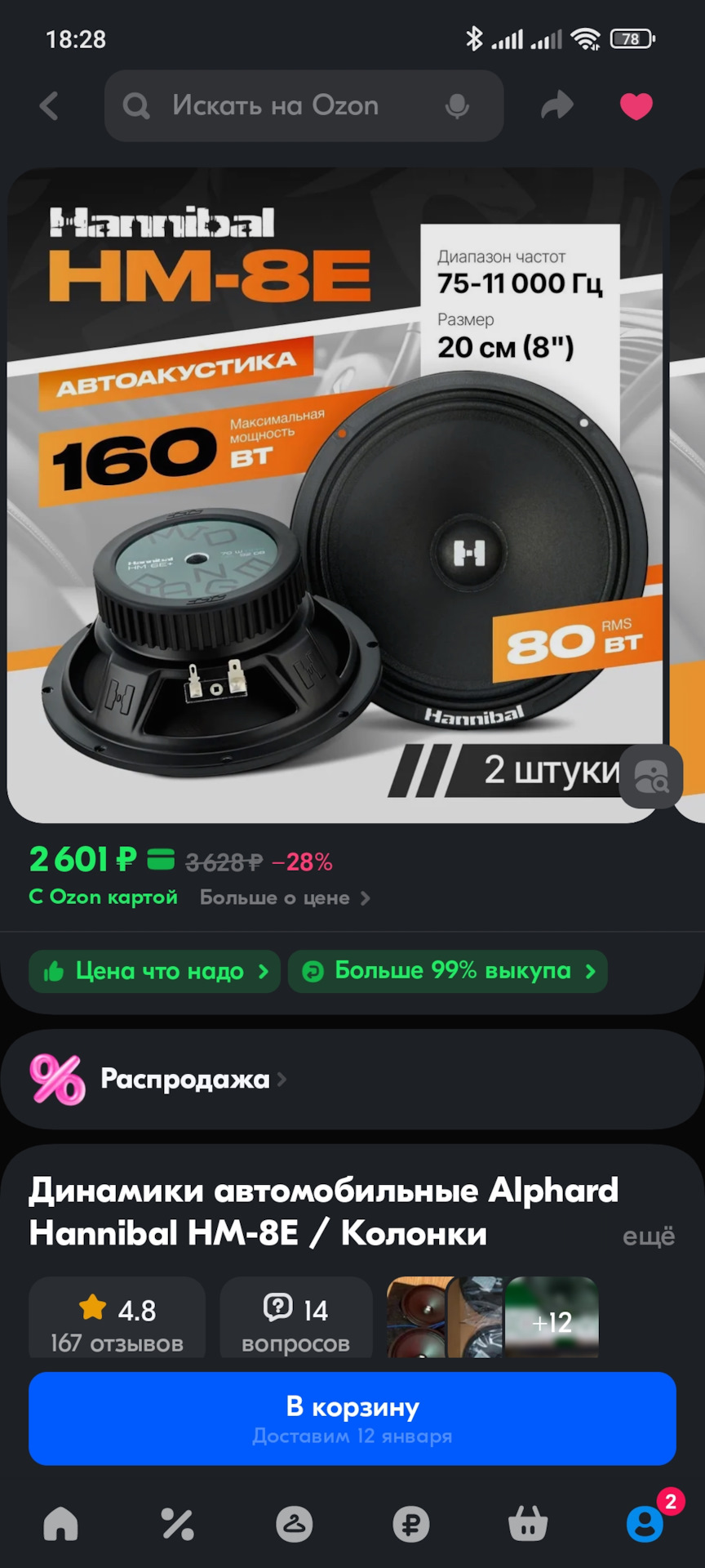 Какие 20 динамики выбрать? — Lada Гранта Лифтбек (1G), 1,6 л, 2015 года ...