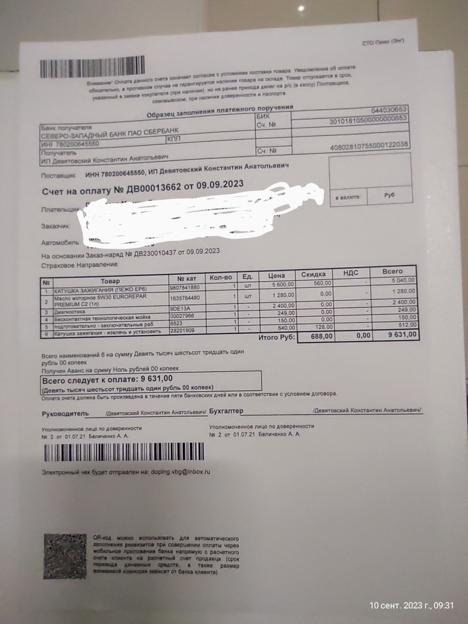 Катушка зажигания сгорела во время движения — Peugeot Partner Tepee, 1 ...