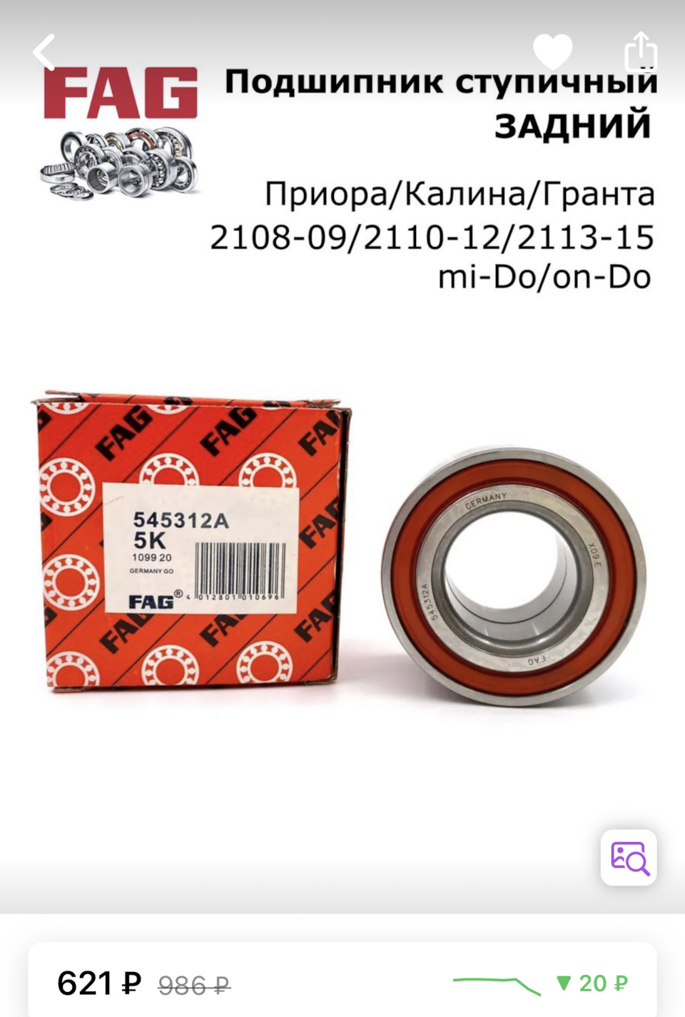 Замена задних ступичных подшипников — Lada 2114, 1,6 л, 2009 года ...