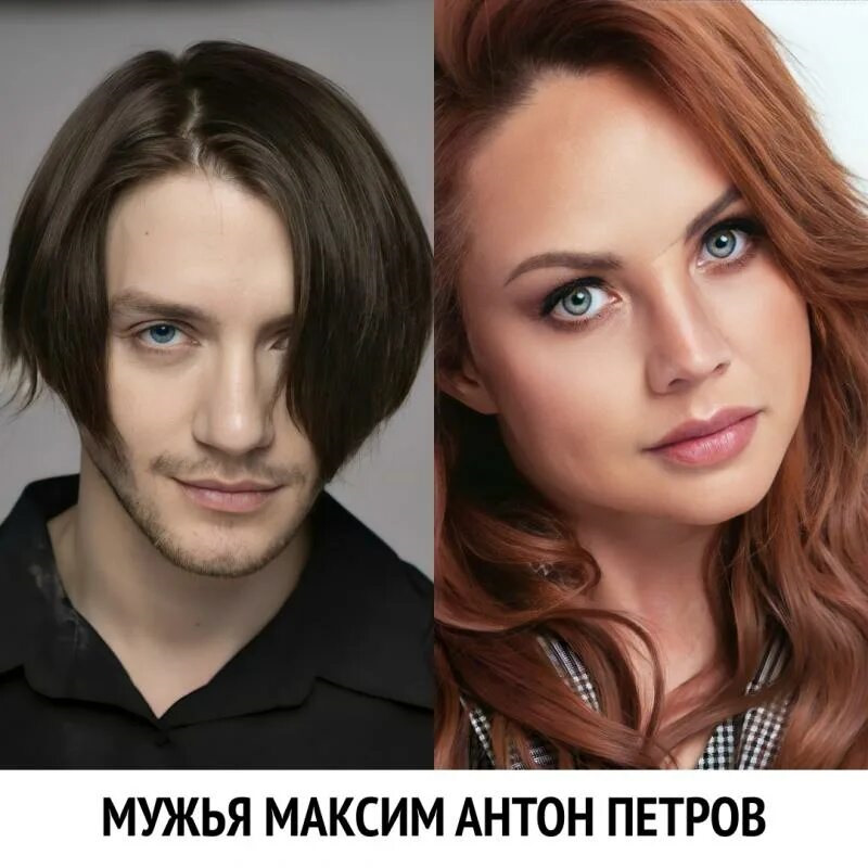 Фото Второго Мужа Максим