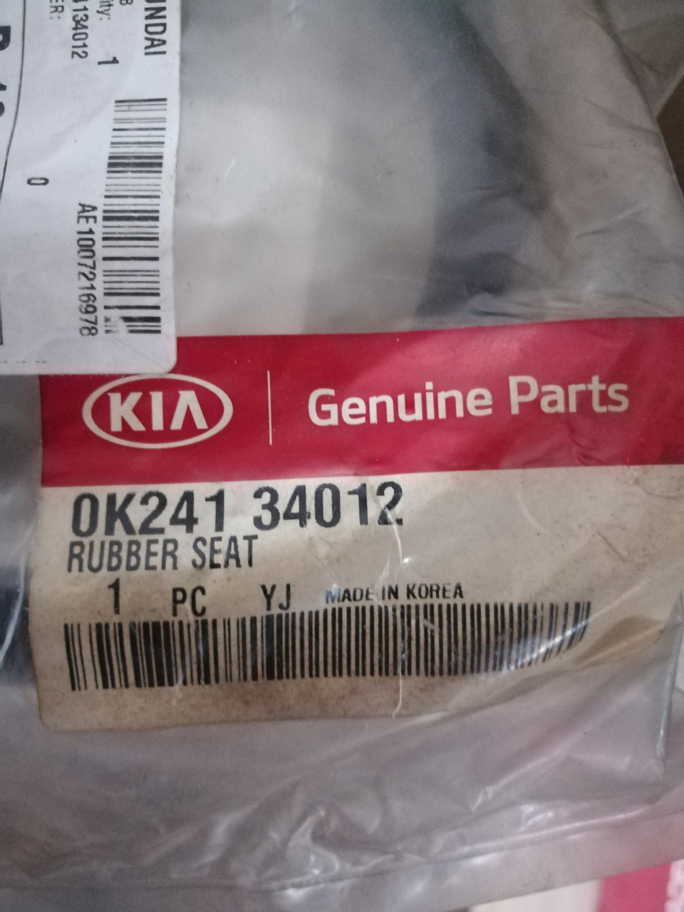 0K24134012 Отбойник заднего амортизатора KIA HYUNDAI | Запчасти на DRIVE2