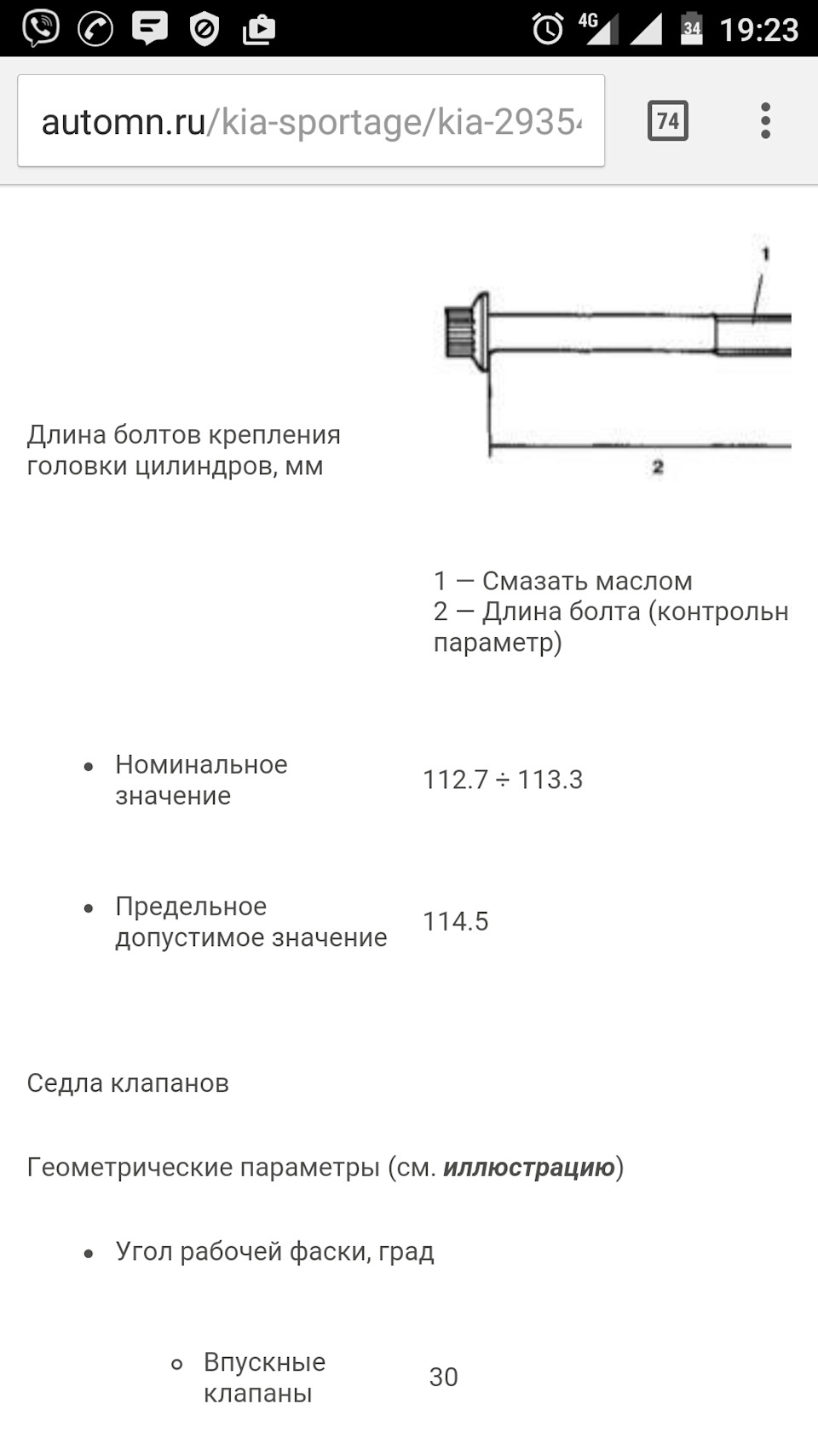 Фото в бортжурнале KIA Sportage (1G)